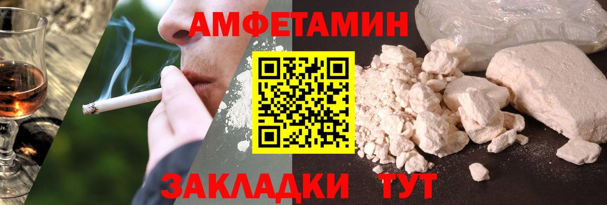 Амфетамин Розовый Кондопога