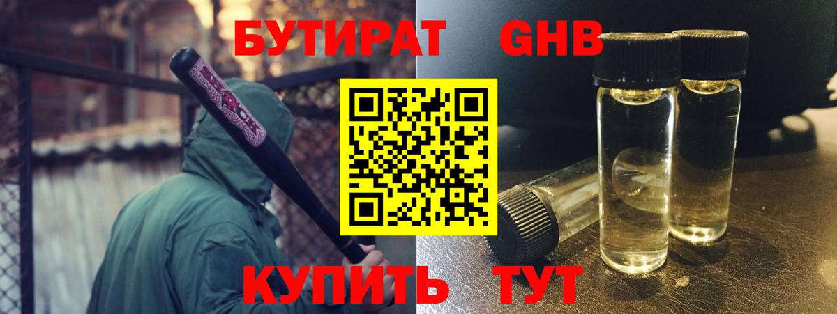 Бутират буратино  Вход с VPN  Кондопога 