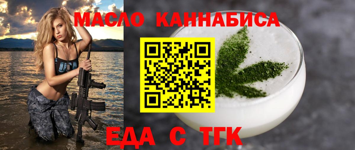 Печенье с ТГК конопля Кондопога