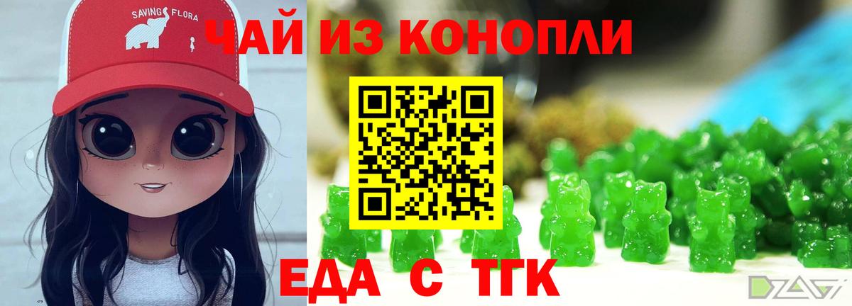Кондопога  Печенье с ТГК марихуана  Вход с VPN 