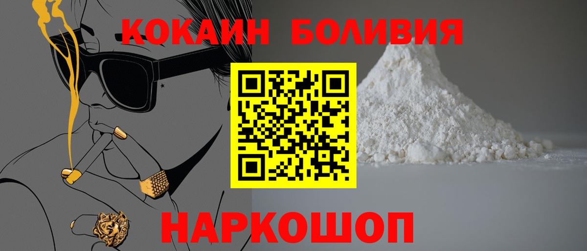 COCAIN  COCAIN Перу  Вход с VPN  купить   Кондопога  Cocaine VHQ 