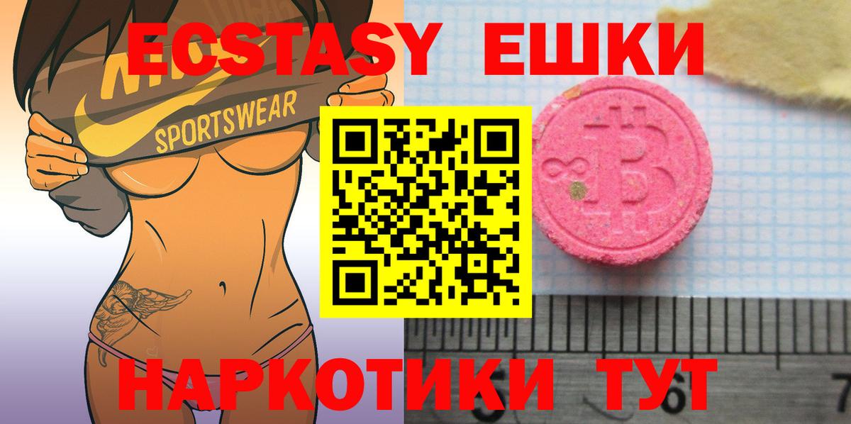 Кондопога  Ecstasy  Вход с VPN  ЭКСТАЗИ 99%  Ecstasy mix 