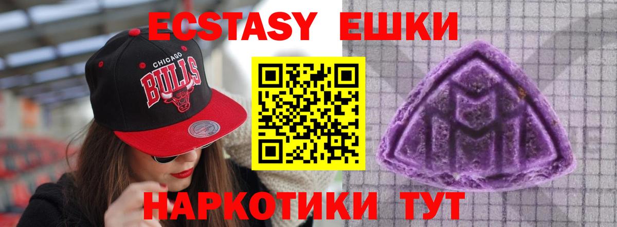 Экстази круглые Кондопога