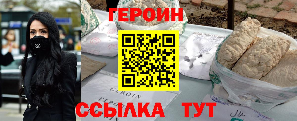 ГЕРОИН VHQ Кондопога