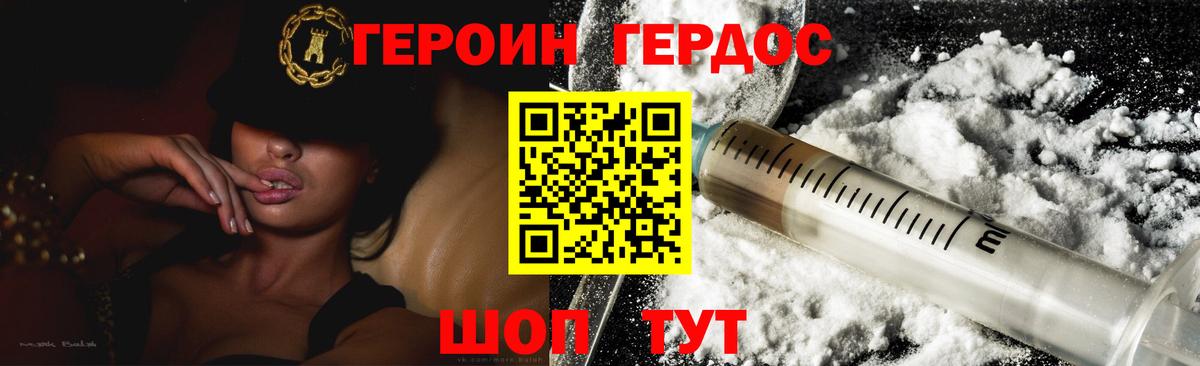 Героин  Героин VHQ  Вход с VPN  Кондопога 