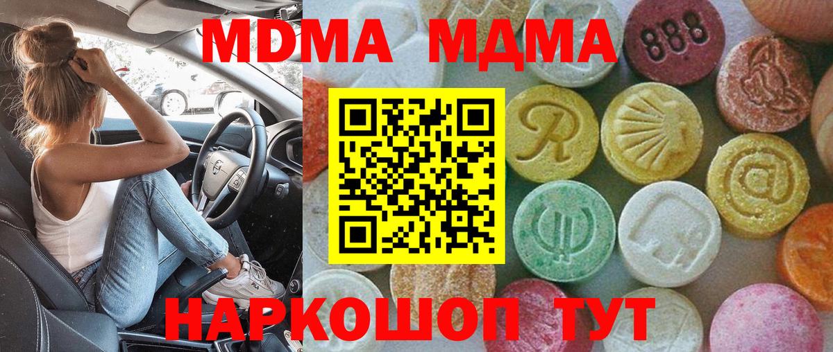 Кондопога  МДМА Molly  MDMA  Вход с VPN  MDMA Molly 