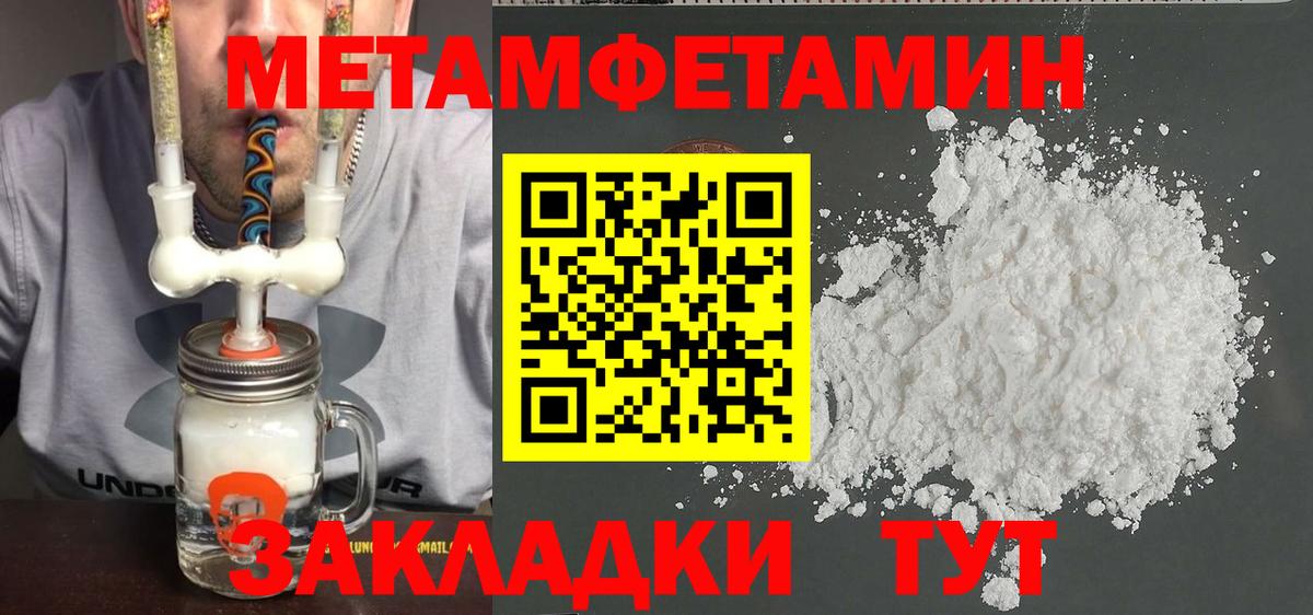 МЕТАМФЕТАМИН Methamphetamine Кондопога