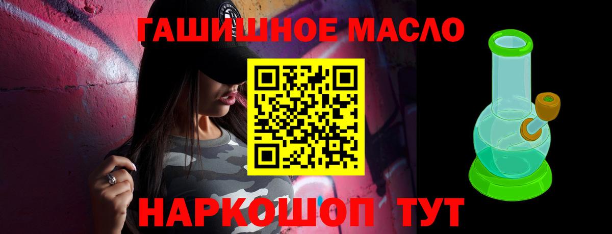 цены наркотик  Вход с VPN  Кондопога  Дистиллят ТГК THC oil  ТГК гашишное масло 